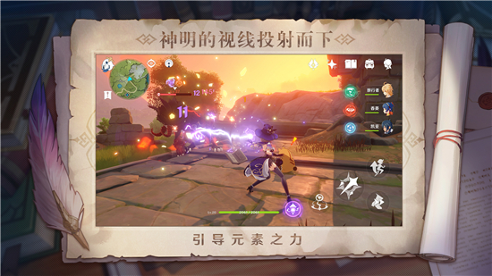 原神精简版下载无限资源无限原石