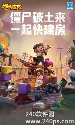 迷你世界2024免费下载
