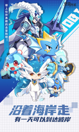 奥奇传说充值vip免费版