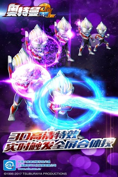 奥特曼系列OL手游无限钻石版