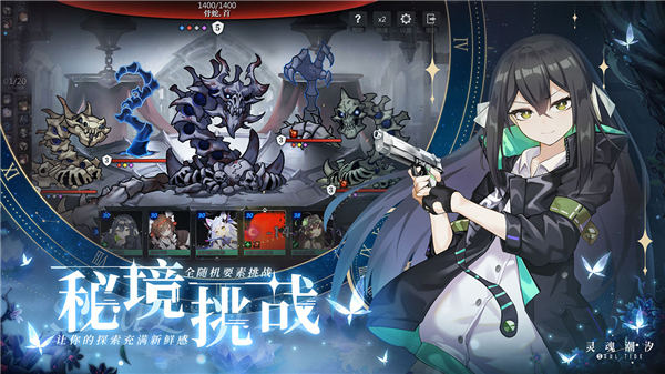灵魂潮汐内测