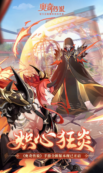 奥奇传说充值vip免费版