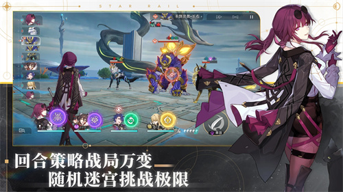 崩坏星穹铁道官方正版直接下载