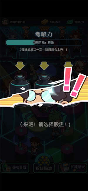 一起来蹦迪MOD版