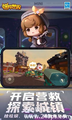 迷你世界2024免费下载