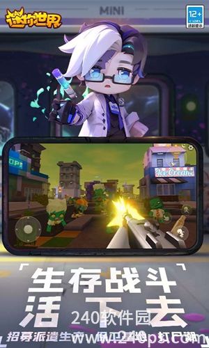 迷你世界2024免费下载
