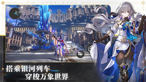 崩坏星穹铁道官方正版直接下载