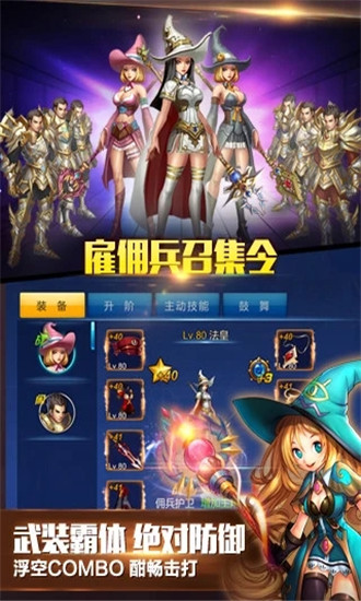 英雄之剑解锁版