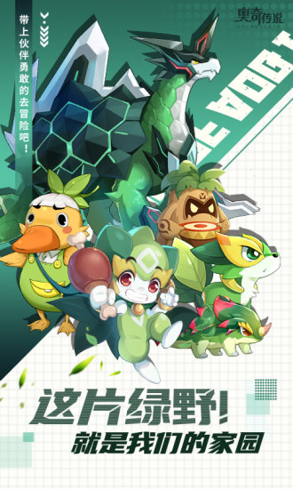 奥奇传说充值vip免费版