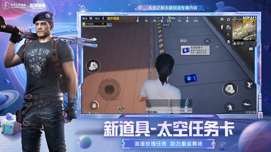 和平精英官方正版下载