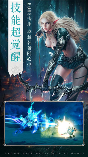 王冠意志破解版