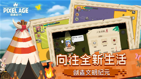 像素时代破解版下载