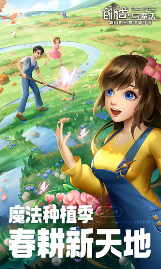 创造与魔法兑换码2022永久坐骑