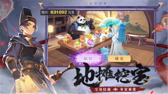 长安幻想手游安卓版