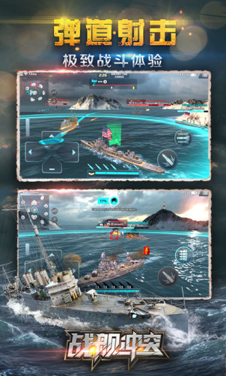 战舰冲突无限金币钻石版