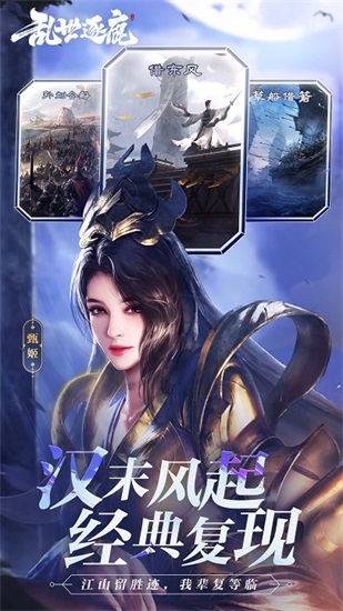 乱世逐鹿游戏点券
