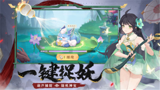 长安幻想手游安卓版