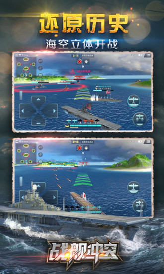 战舰冲突无限金币钻石版
