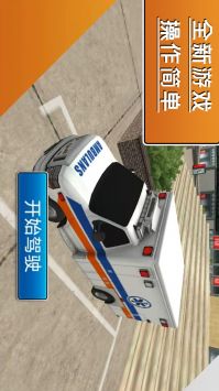 飓风营救行动手游