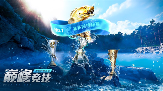 欢乐钓鱼大师下载官方正版