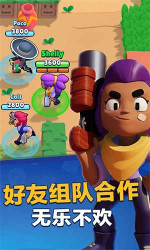 荒野乱斗手游下载手机版
