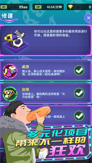 兄弟聚一聚解锁版免费手游