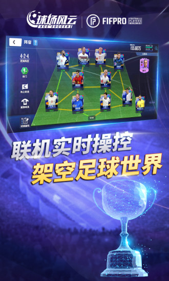 球场风云官方正式版