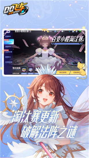 qq飞车官方正版手游
