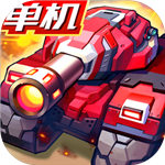 合金机兵官方版 v2.2.43