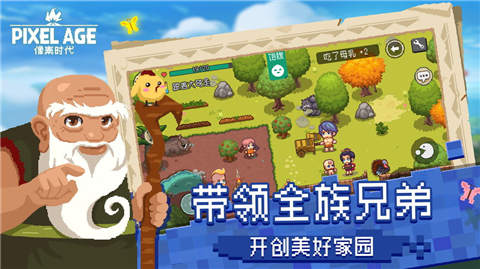 像素时代内购破解版