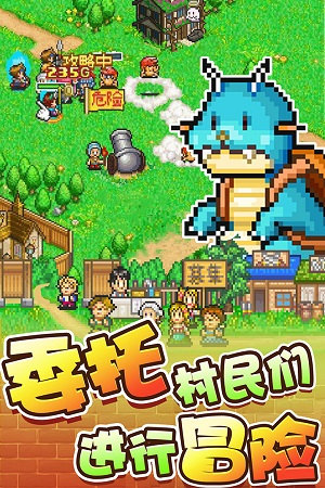 冒险村物语2破解版