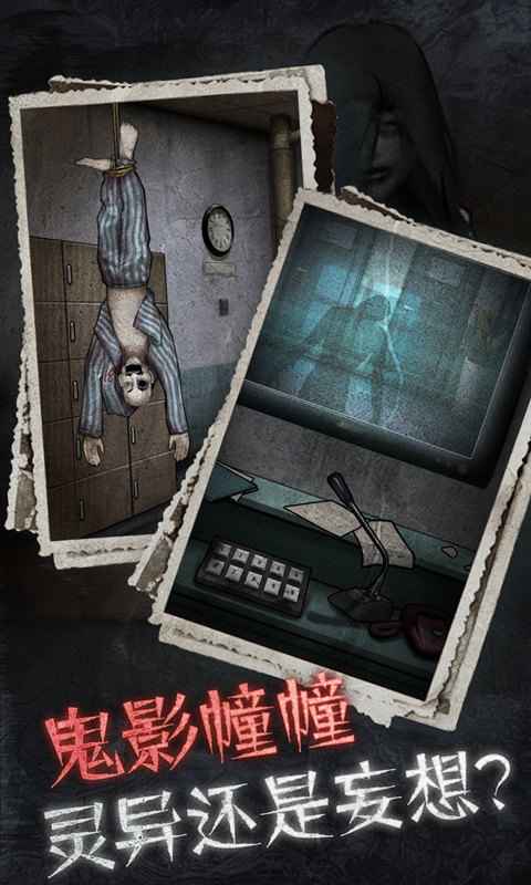 十三号病院精简版