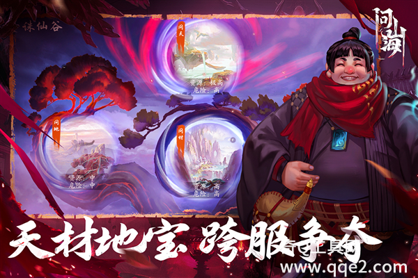问山海手游安卓版