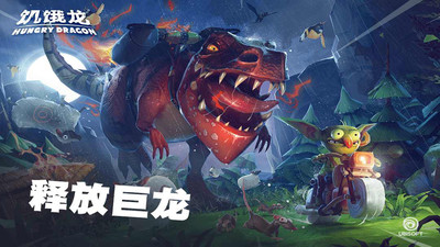 饥饿龙手游安卓版