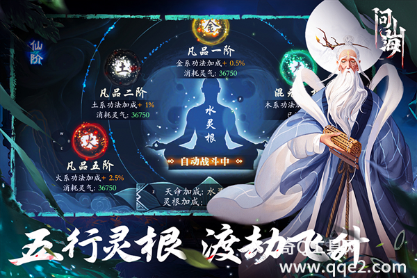 问山海手游安卓版