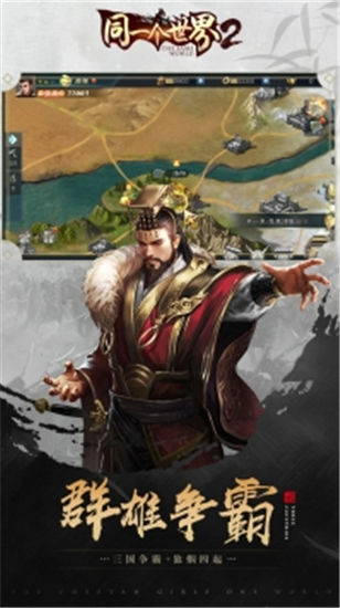 同一个世界2破解版