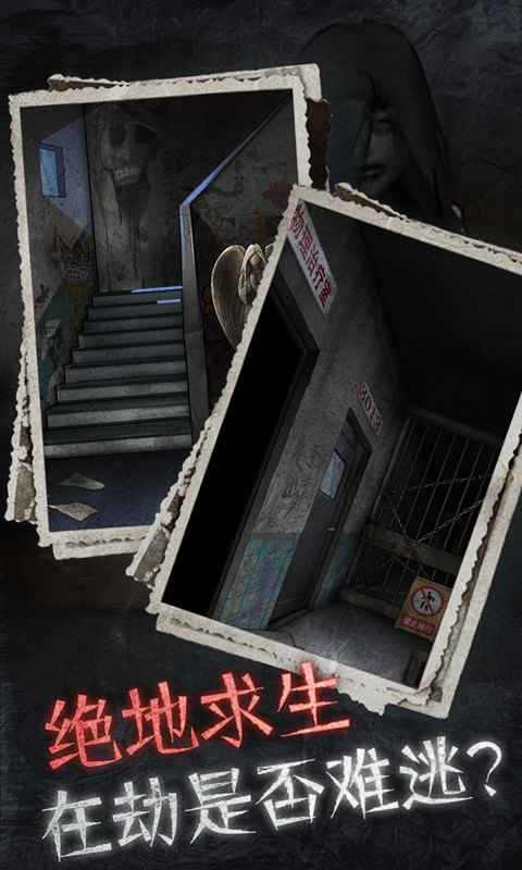 十三号病院精简版