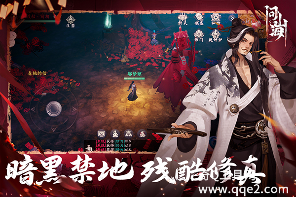 问山海手游安卓版