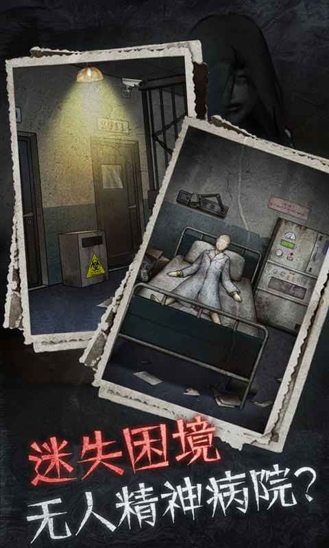 十三号病院精简版