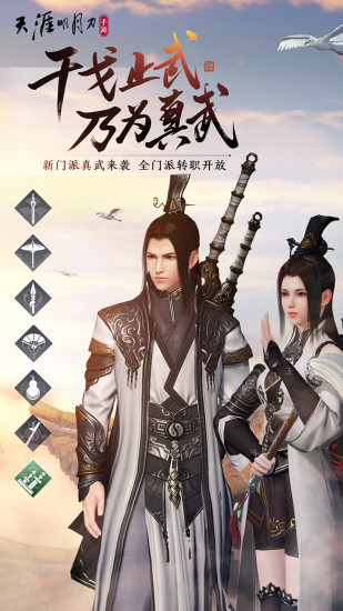 天涯明月刀无限点券精简版