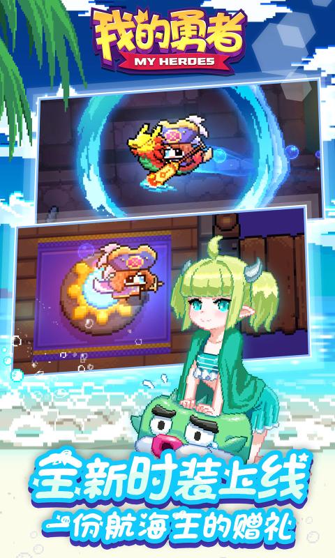 我的勇者无限钻石无限金币版