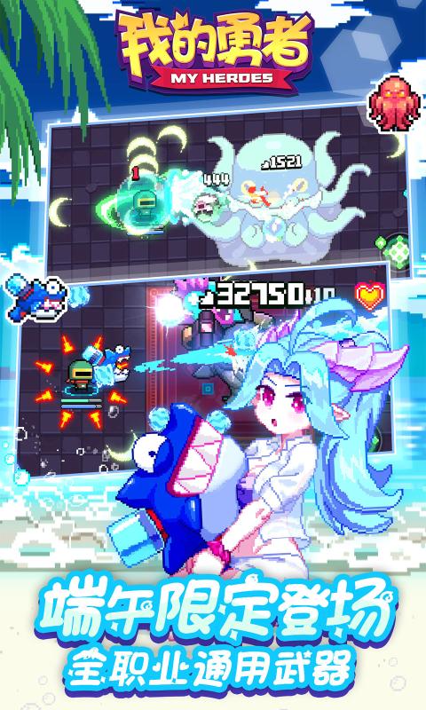 我的勇者无限钻石无限金币版