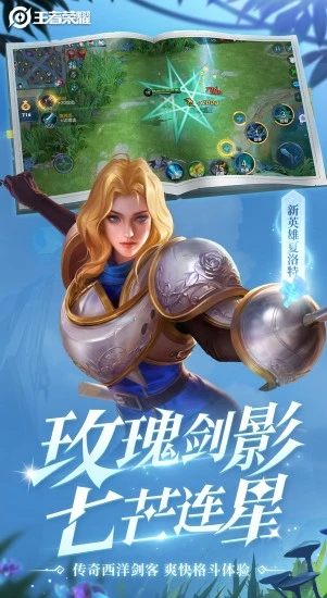 王者荣耀无限皮肤碎片版本
