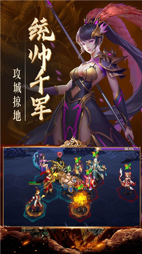 兵临三国最新版下载