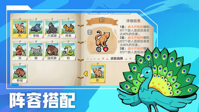 超级军团战场游戏