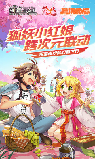 创造与魔法优享版无限点券