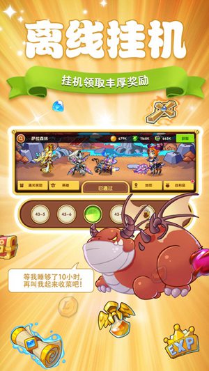放置奇兵变态版精简版