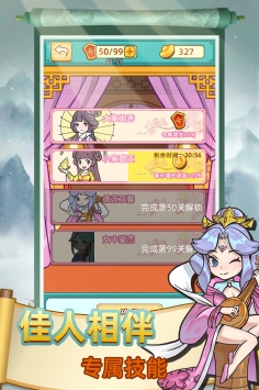 神探小秀才无限资源版