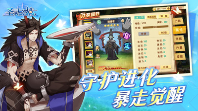 圣灵之境变态版