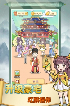 神探小秀才无限资源版
